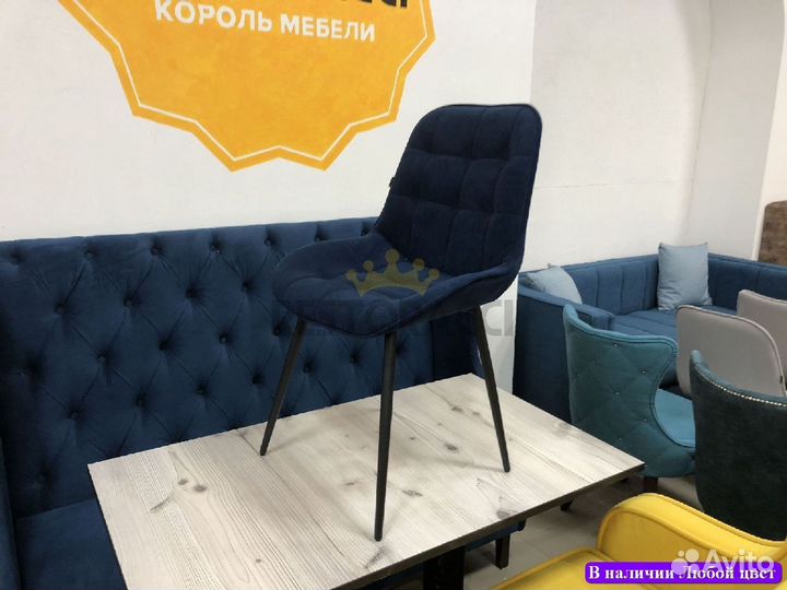 Стул для кухни