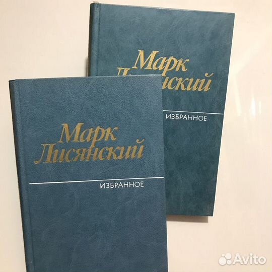Марк Лисянский