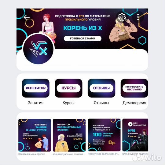 Оформление группы Вконтакте