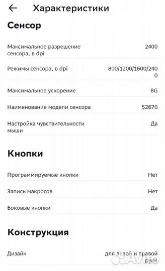 Мышка для пк (новая, не вскрывалась)