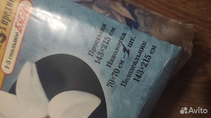 Постельное бельё бязь 1.5спальное