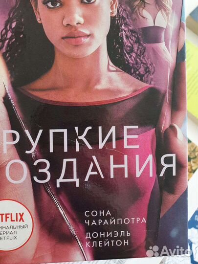 Фрейм, Майк Омер, Чбоски, Кристи, Замятин