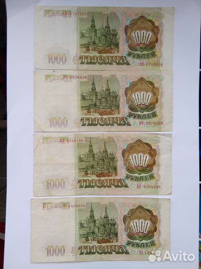 Банкноты (боны ) 1991 - 92 - 93 года. Обмен