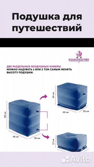 Подушка для путешествий