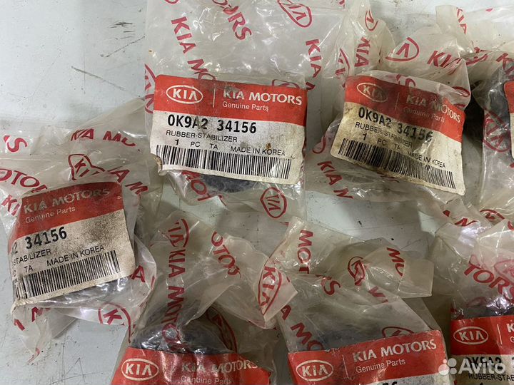 Втулка стабилизатора переднего Kia Clarus/Credos