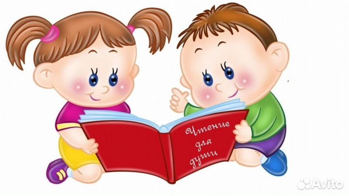 Репетитор для дошкольников и школьников