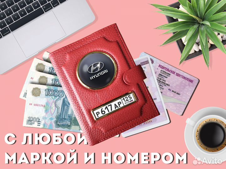 Корочка 3в1 для документов с номером (красный)