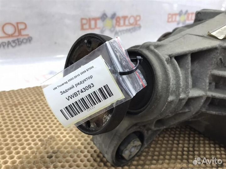 Задний редуктор VW Touareg GP (7LA,7L6,7L7) 2006