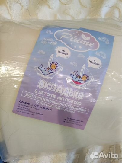 Вкладыш в детское автокресло