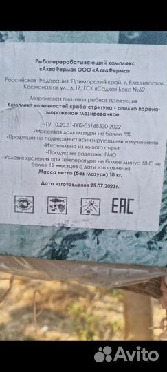 Продам краба стригуна