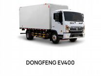DongFeng EV400, 2023