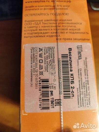 Комплект постельного белья 2 спальный