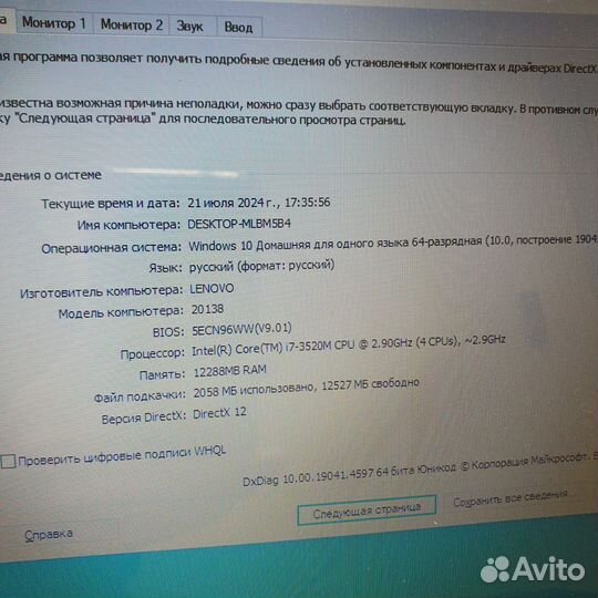 Ноутбук Lenovo 20138 Арт. Y72827