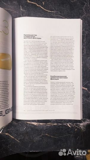 Нулевая утрата кости книга