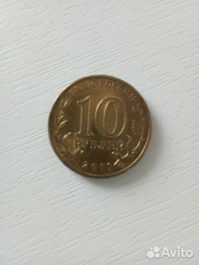 Монета Серия: Города воинской славы