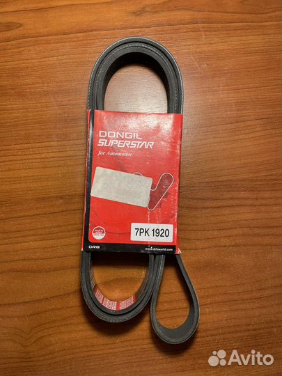 Ремень поликлиновый 7PK 1920 новый