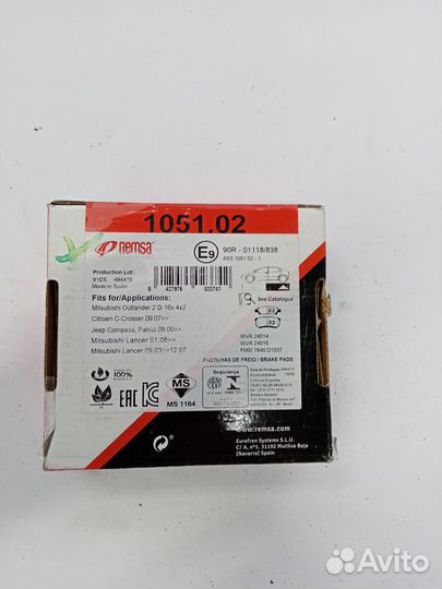 Колодки тормозные зад. Remza Mitsubishi Lancer