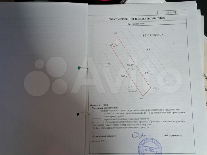 Участок 123 га (СНТ, ДНП)