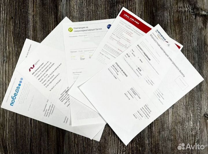 Посадочный талон бухгалтерия