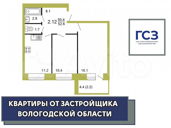 2-к. квартира, 52,6 м², 10/10 эт.