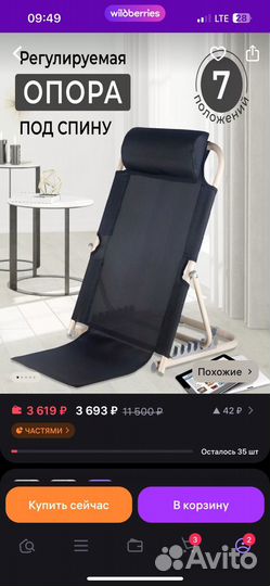 Опора под спину для лежачих больных