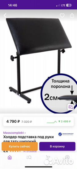 Холдер для тату