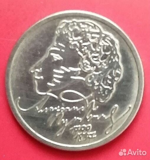 Юбилейные монеты России