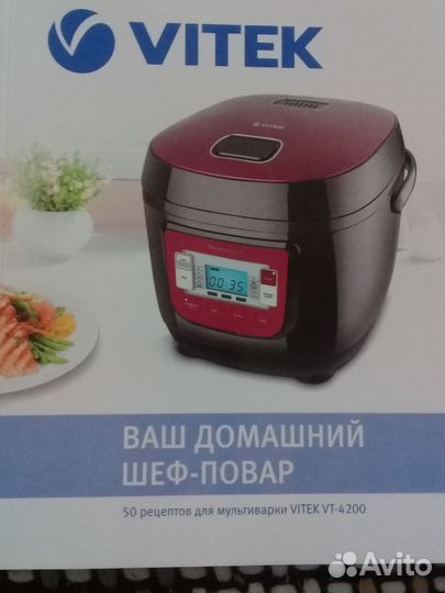 Мультиварка vitek