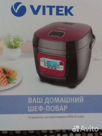 Мультиварка vitek
