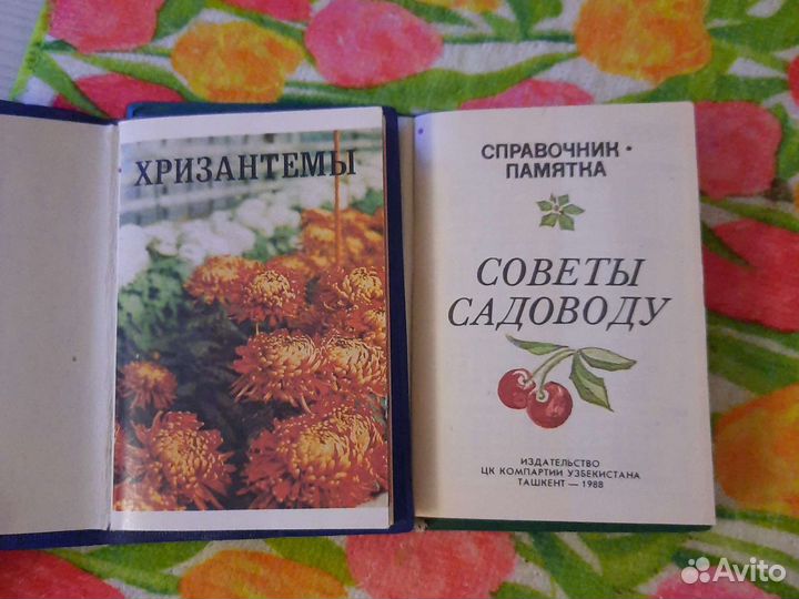 Миникниги