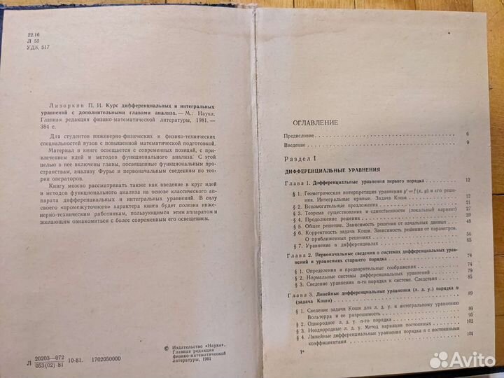 Книги по математике и физике