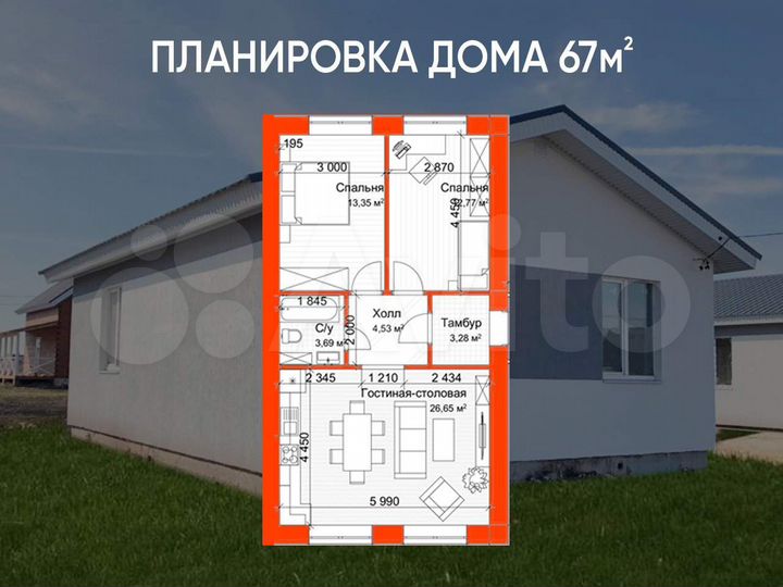 Дом 67 м² на участке 5,6 сот.