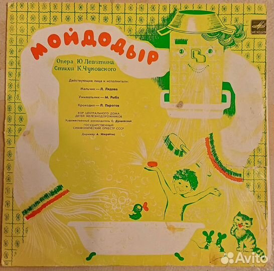 Виниловая пластинка Мойдодыр и Песенка в лесу