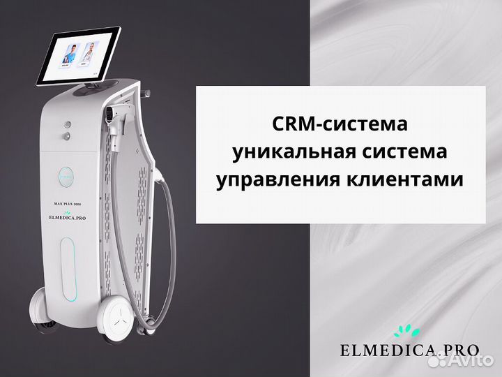 Диодный лазер для эпиляции ElMedica Max'Plus 2000w