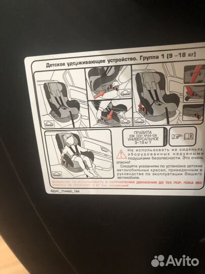 Детское автокресло от 0 до 18