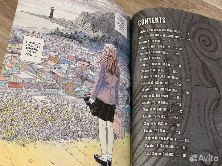 Манга Junji Ito - Uzumaki