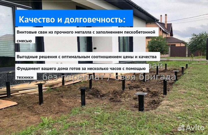 Монтаж Винтовых сваи