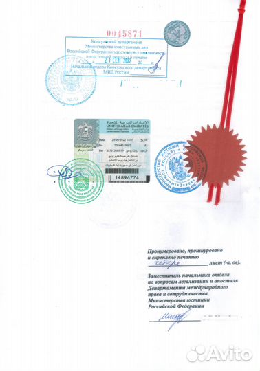 Нотариальный перевод, легализация, апостиль