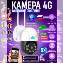 Камера видеонаблюдения 4g