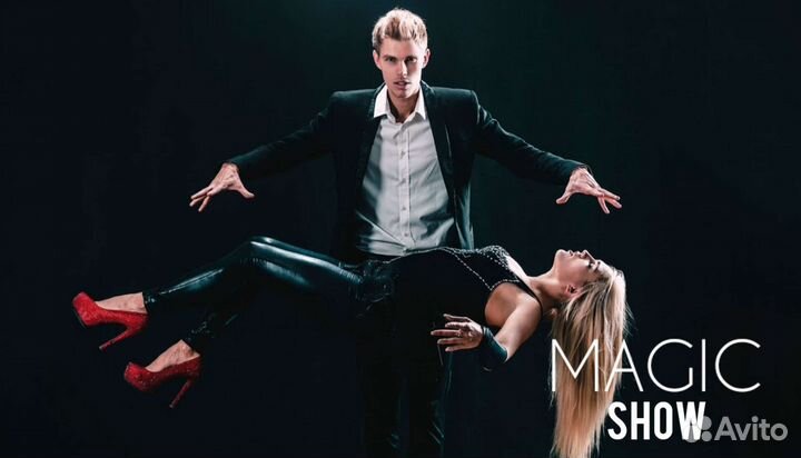 Фокусник-иллюзионист на мероприятие/Свадьбы