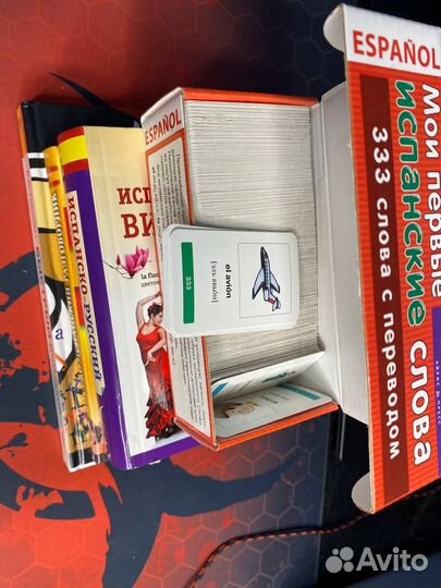 Литература для изучения Испанского языка
