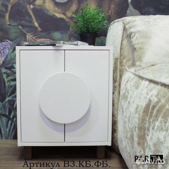 Тумба прикроватная