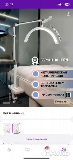 Лампа для наращивания ресниц