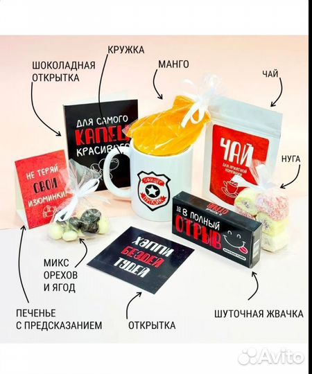 Кружка подарочный набор