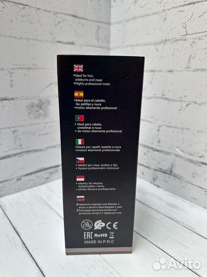 Машинка для стрижки