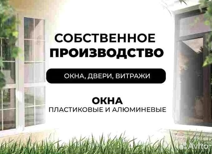 Пластиковые окна и двери арт 2.72