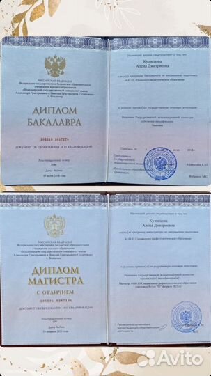 Миоспециалист, логопед-дефектолог