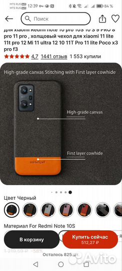 2 Чехла на тел Xiaomi Mi 11 PRO