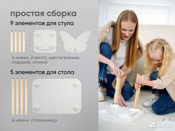 Детский стол и стул