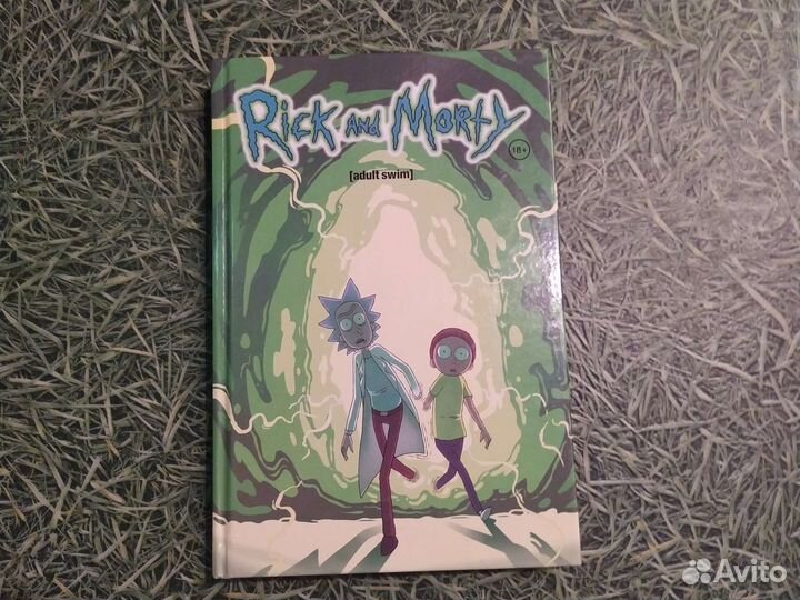 Комиксы Рик и Морти
